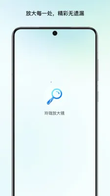 ����Ŵ󾵰�׿���ֻ���v1.1 ��Ѱ�