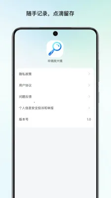 ����Ŵ󾵰�׿���ֻ���v1.1 ��Ѱ�