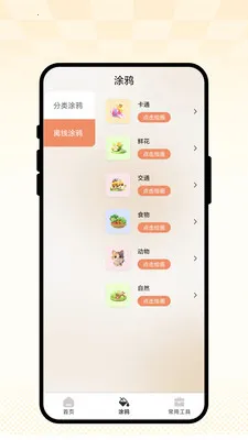 ��ȤС���Ұ�׿���ֻ���v1.0.1 �ֻ���