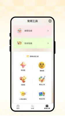 ��ȤС���Ұ�׿���ֻ���v1.0.1 �ֻ���