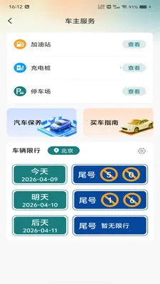 �������ǵ���(���ε���Ӧ��)v1.0.0 ��׿��
