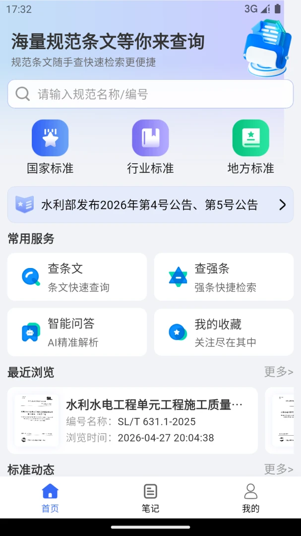 �淶�Ǵﰲ׿���ֻ���v3.0.8 �ٷ�����