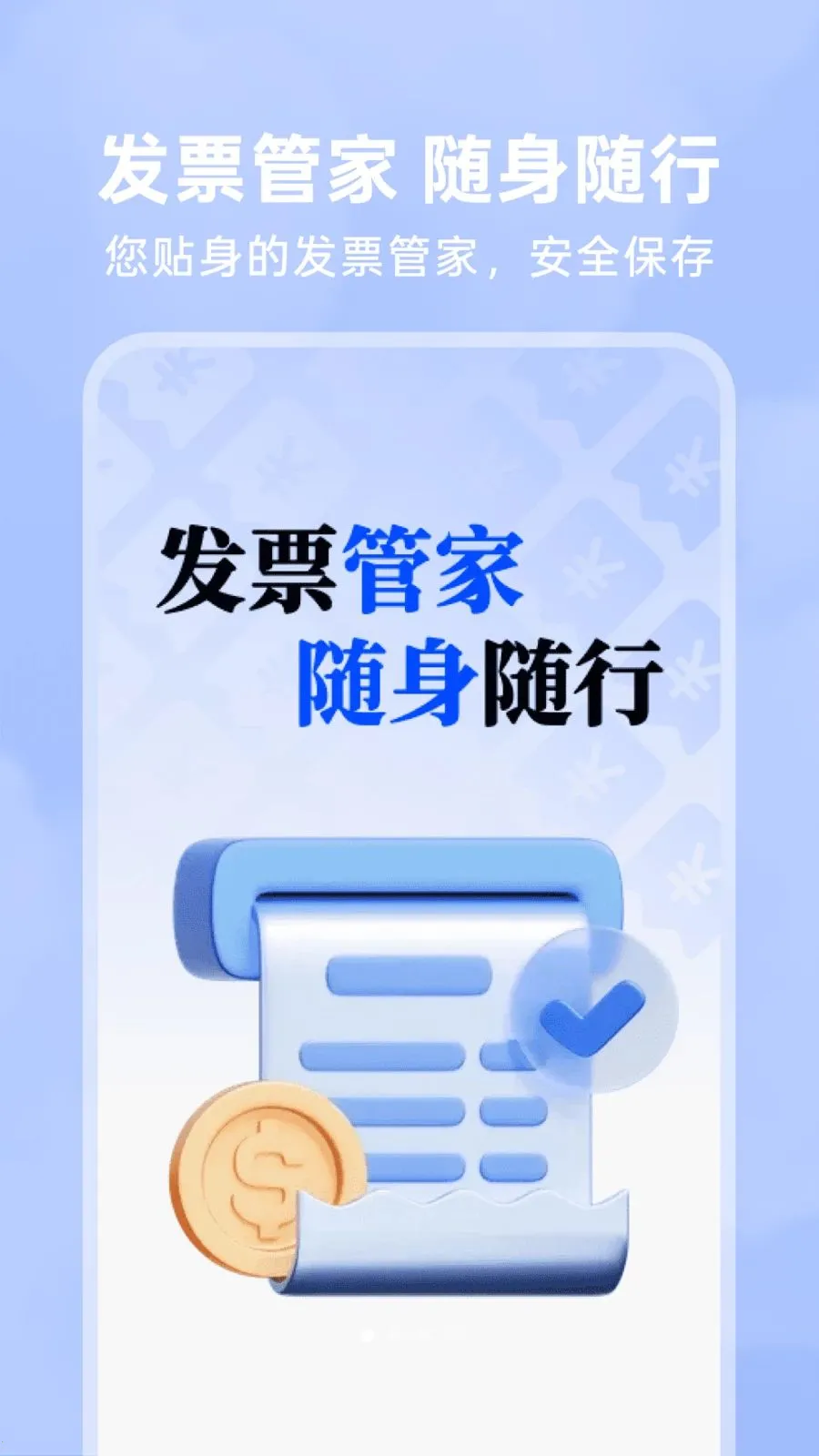 123���ӷ�Ʊ�������ֻ���v1.0.4 ��Ѱ�