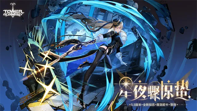 TowerofFantasy���ʷ������ֻ���v5.8.0 �ٷ�����