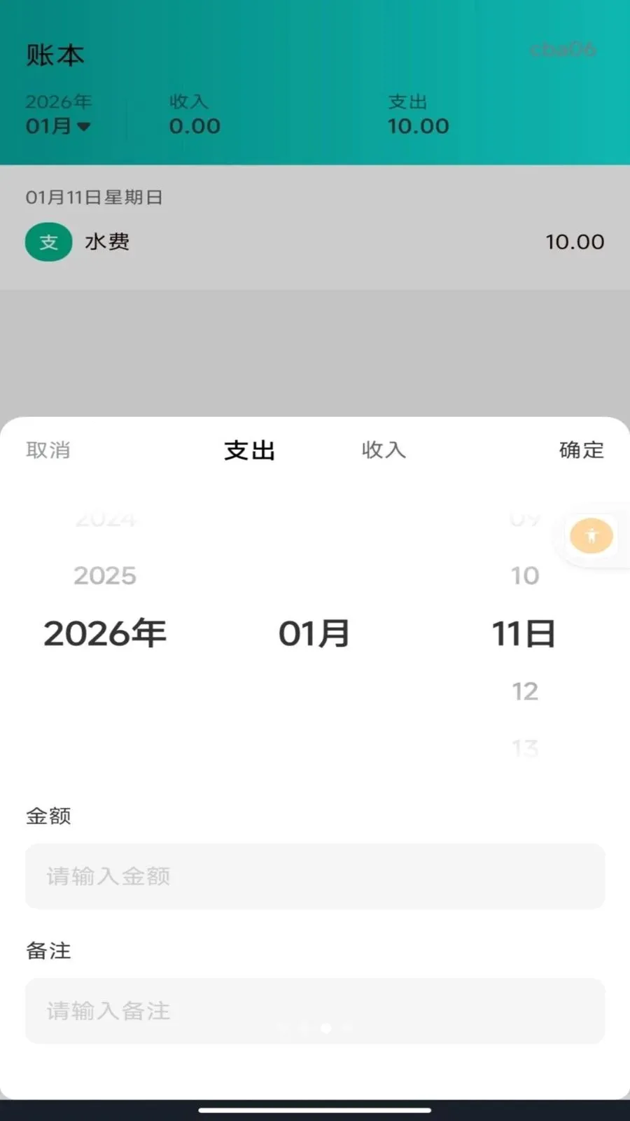 ����ˮ�����ܼ�2026�ٷ����°汾v1.0.0 ��Ѱ�