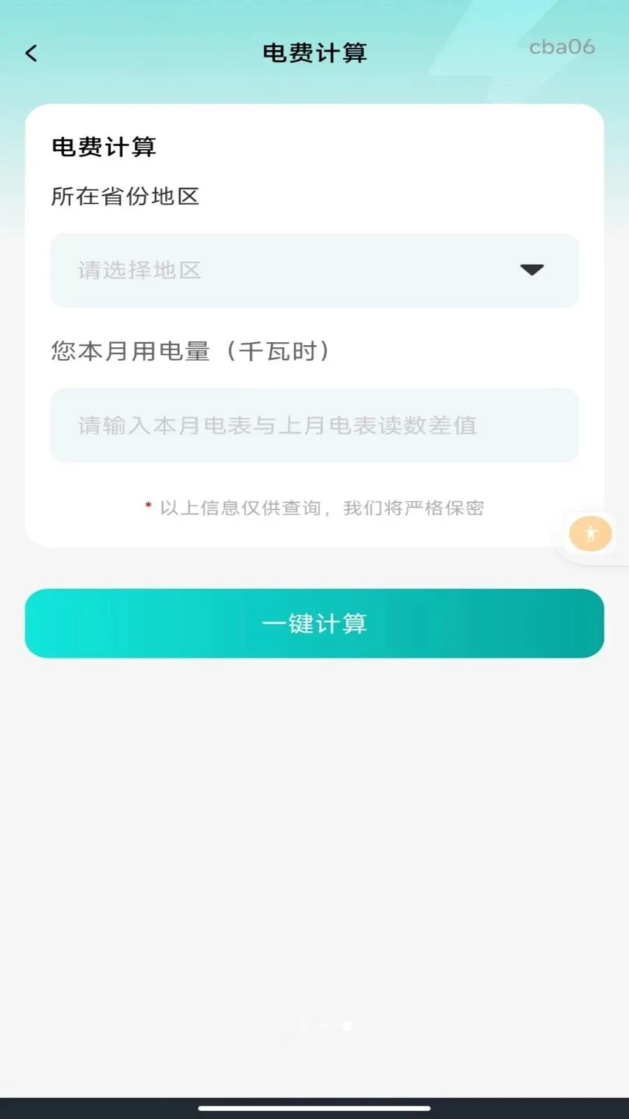 ����ˮ�����ܼ�2026�ٷ����°汾v1.0.0 ��Ѱ�
