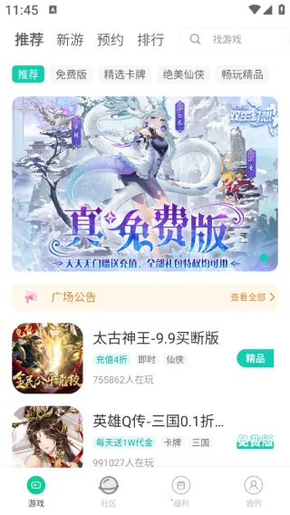 小西手游(游戏福利平台) 小西手游(游戏福利平台)