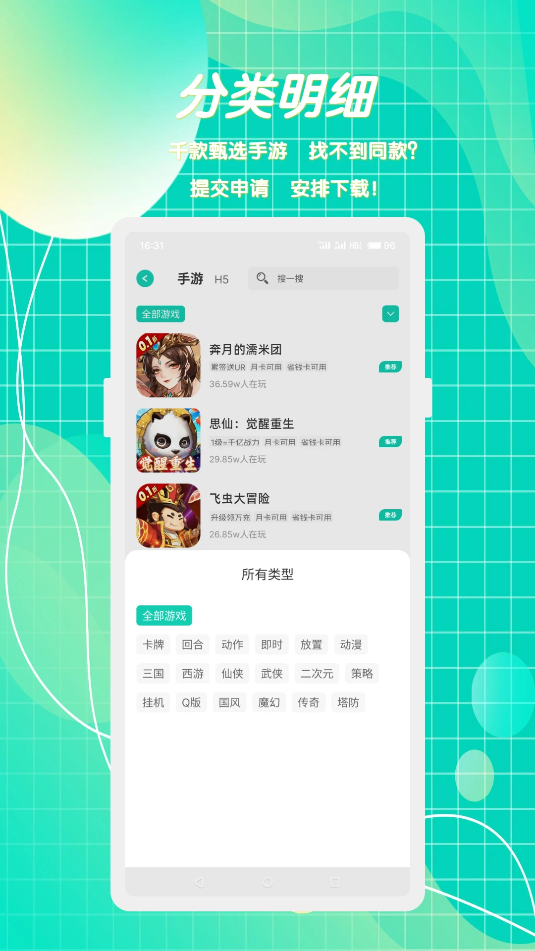С������(��Ϸ����ƽ̨)v2.0.2 �ֻ���