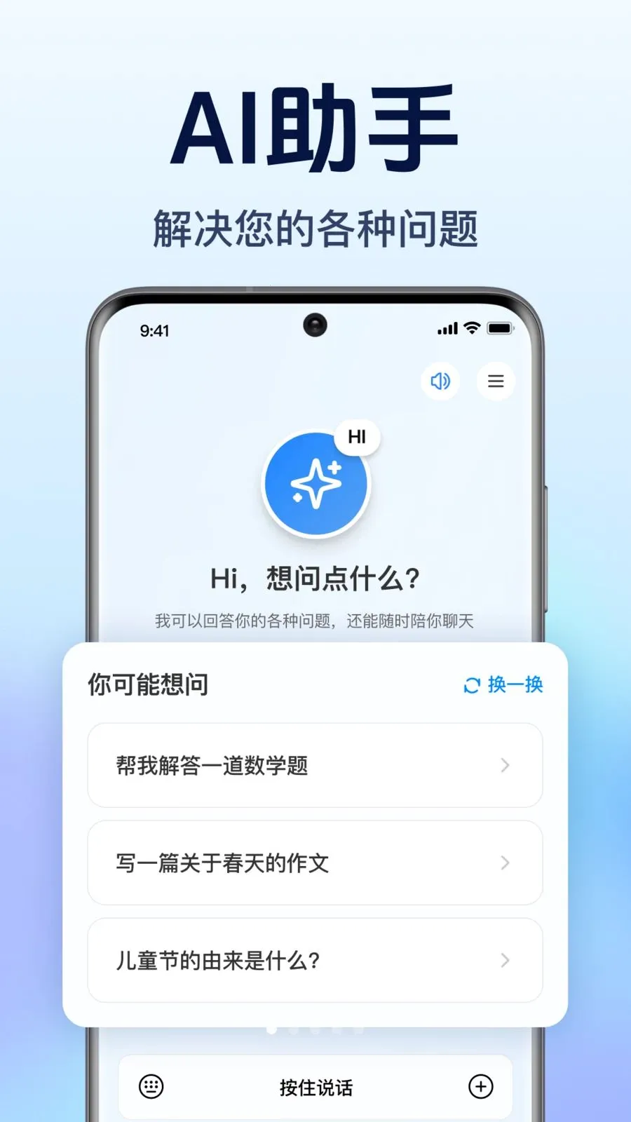 AI agent��������(��������������)v1.0.1.1003 ��׿��