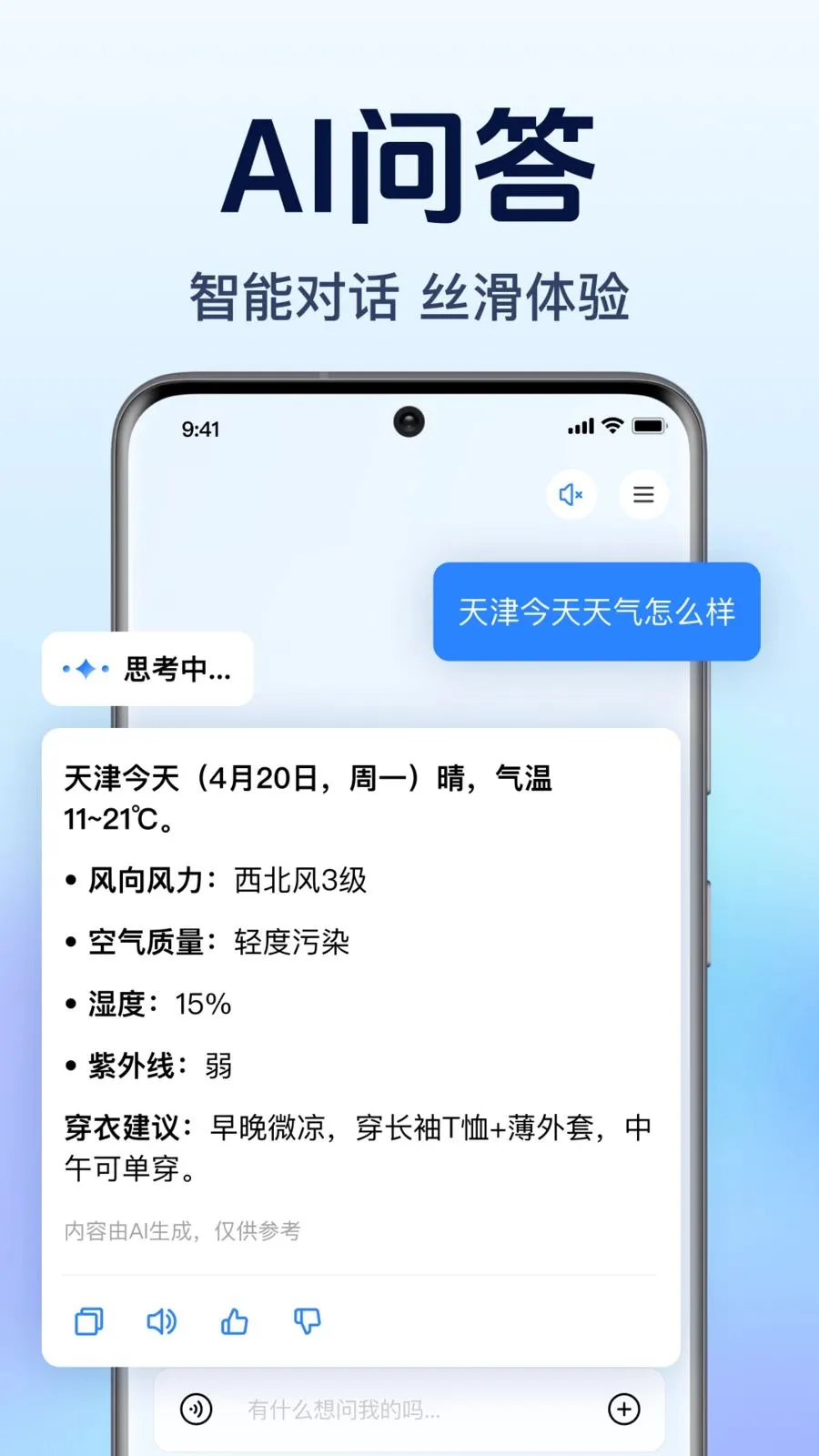AI agent��������(��������������)v1.0.1.1003 ��׿��