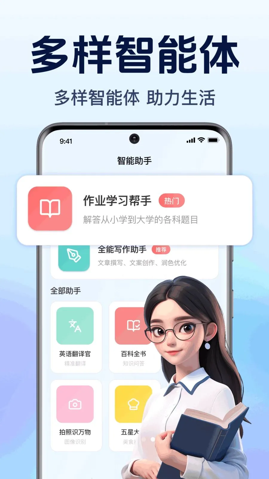 AI agent��������(��������������)v1.0.1.1003 ��׿��