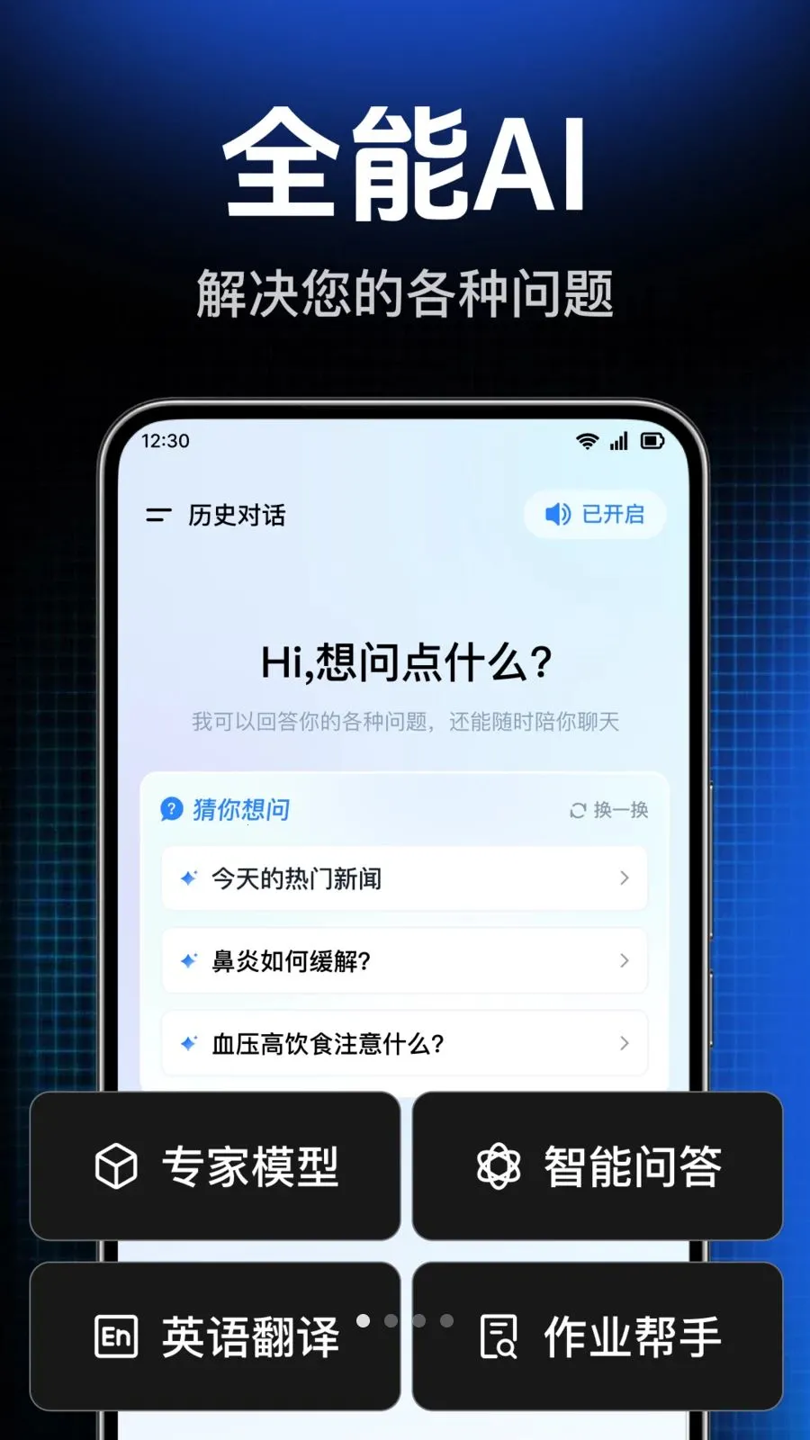 AI agent���ܴ����(ȫ�����ܷ���)v1.0.1.1004 �ٷ�����