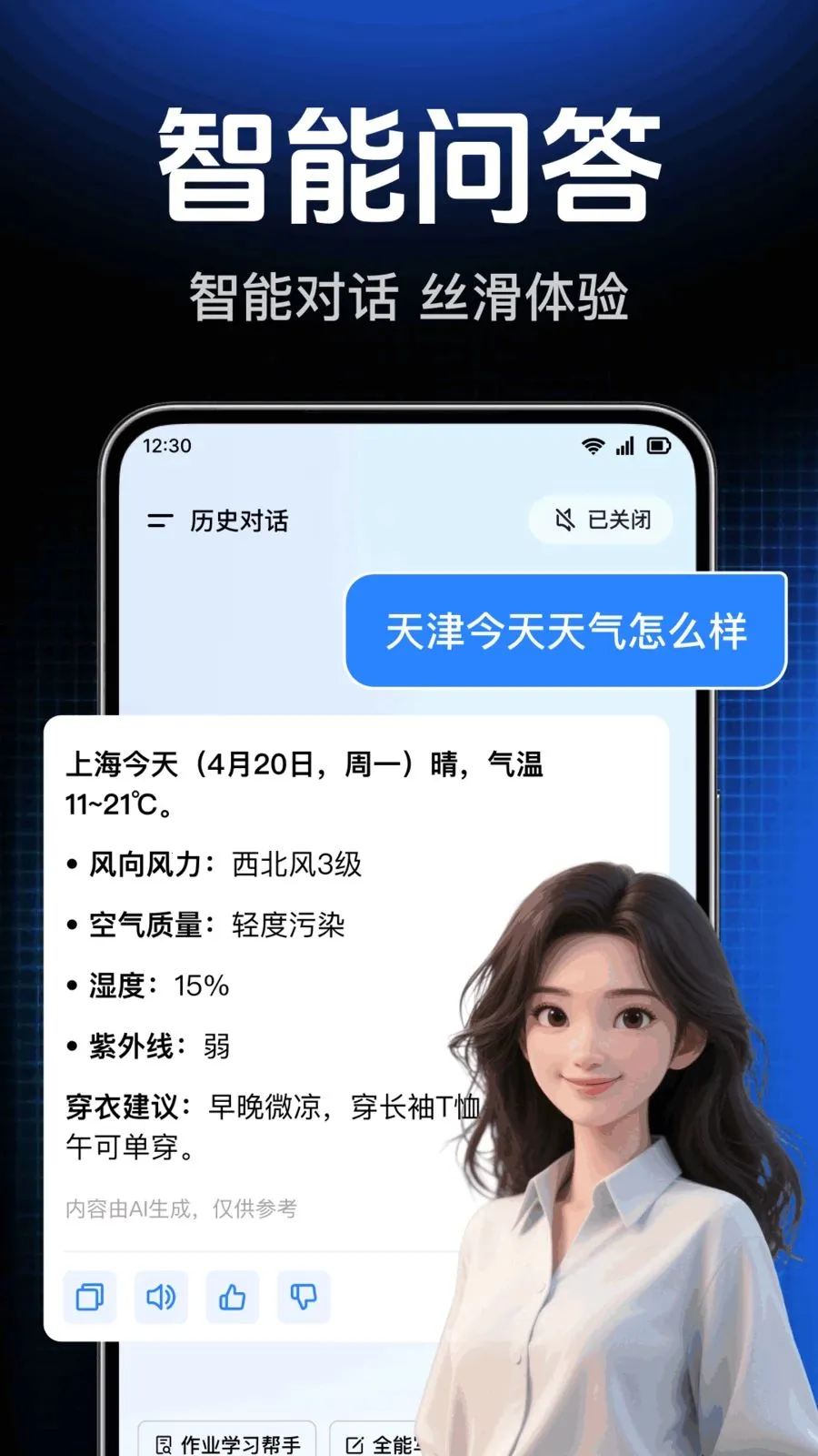 AI agent���ܴ����(ȫ�����ܷ���)v1.0.1.1004 �ٷ�����