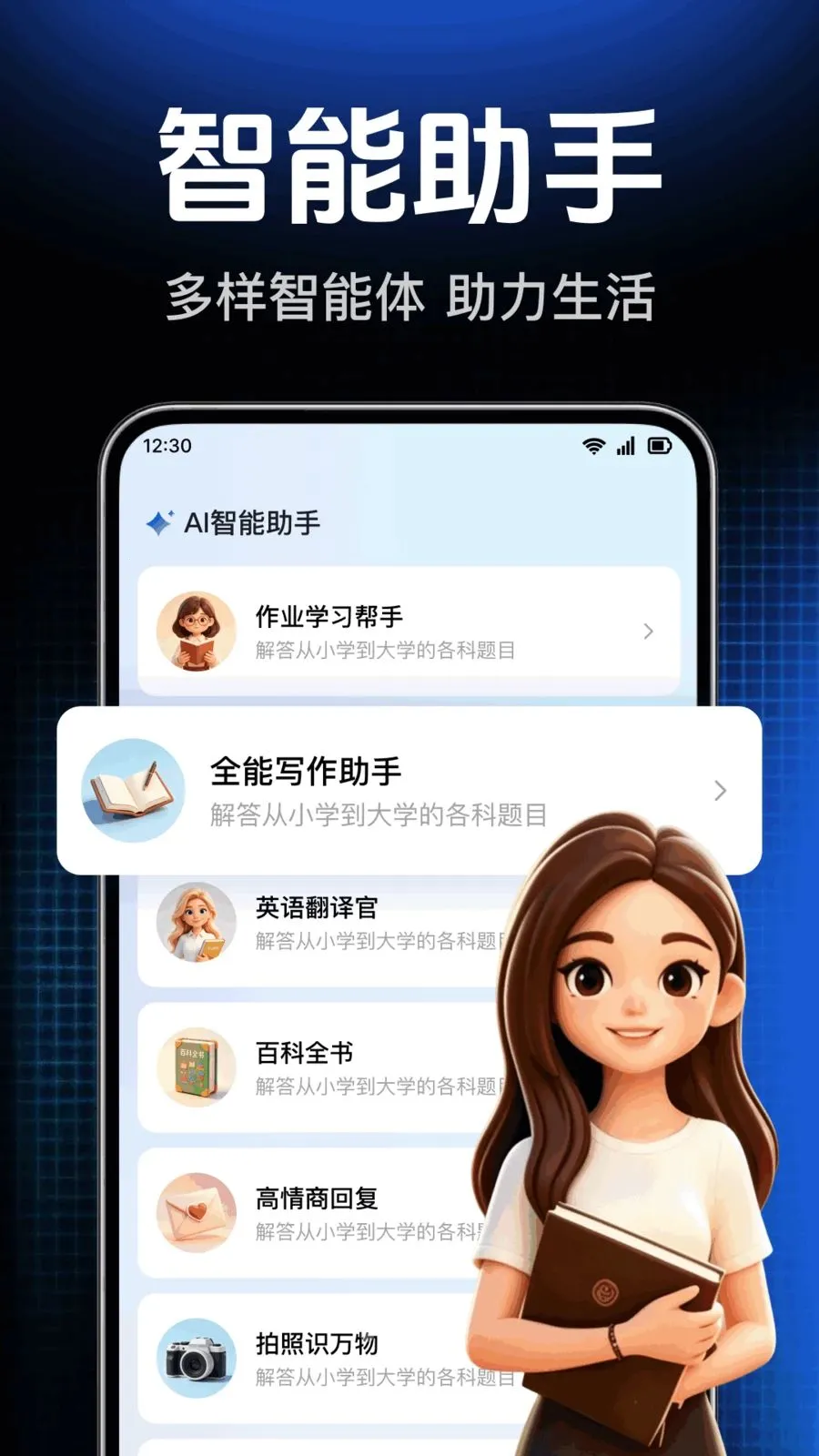 AI agent���ܴ����(ȫ�����ܷ���)v1.0.1.1004 �ٷ�����