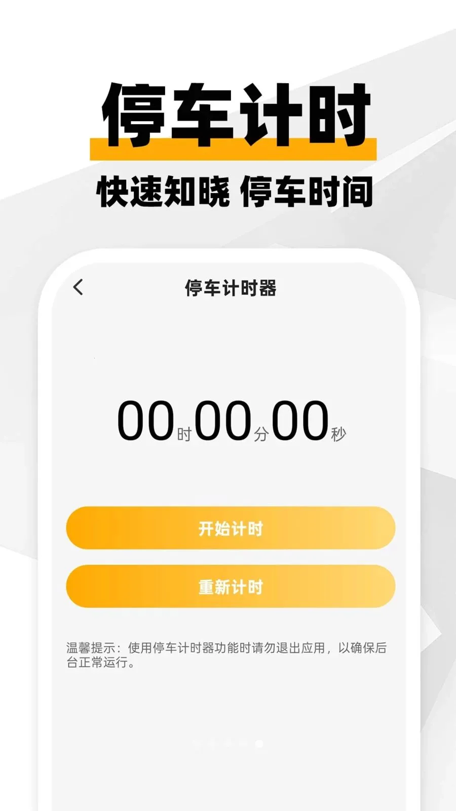 ���ϳ�������׿���ֻ���v1.0.1 ��׿��