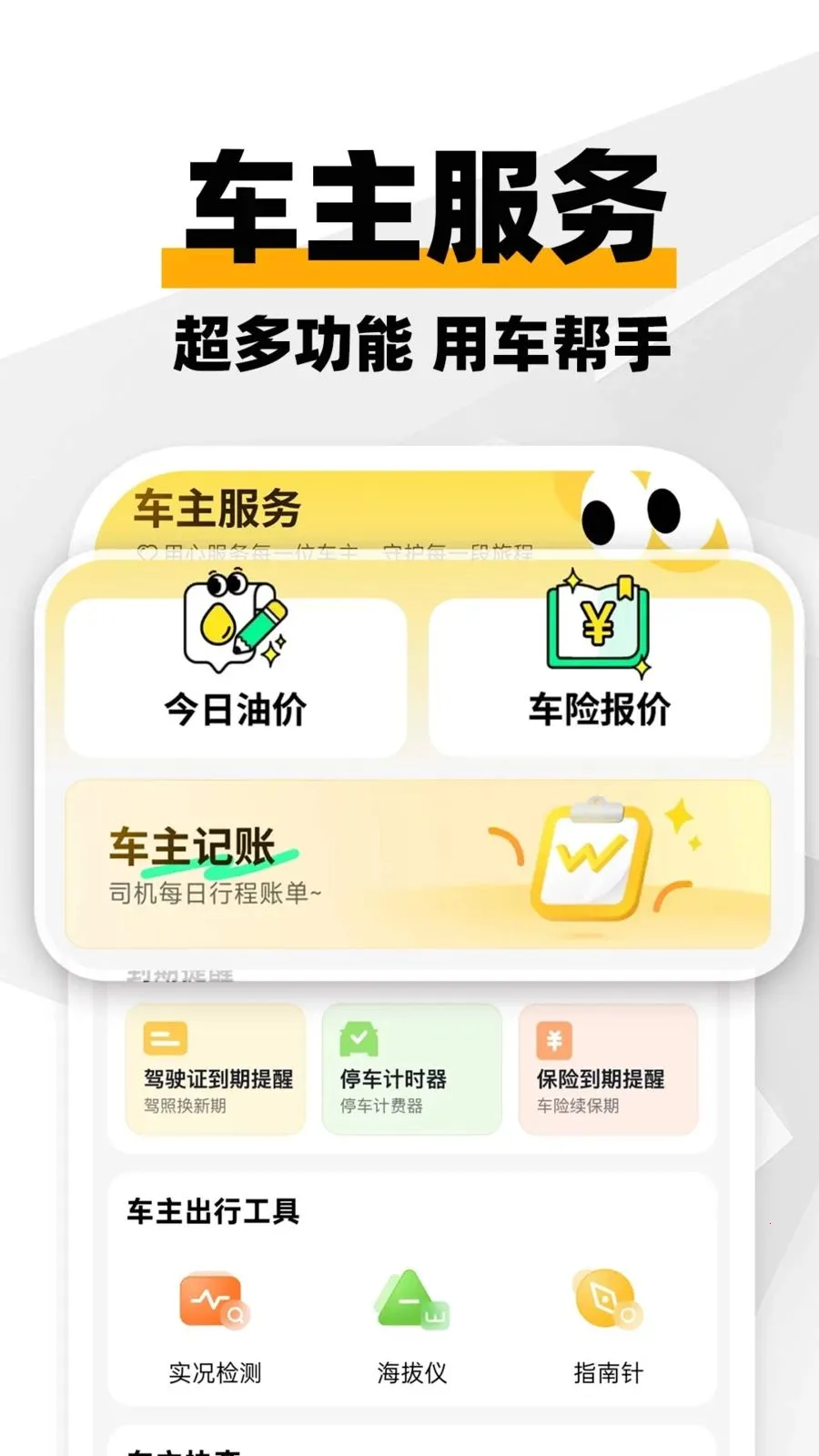 ���ϳ�������׿���ֻ���v1.0.1 ��׿��