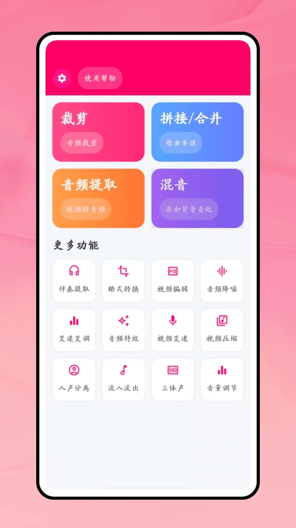 һ������2026���°汾v1.0.1 ��׿��