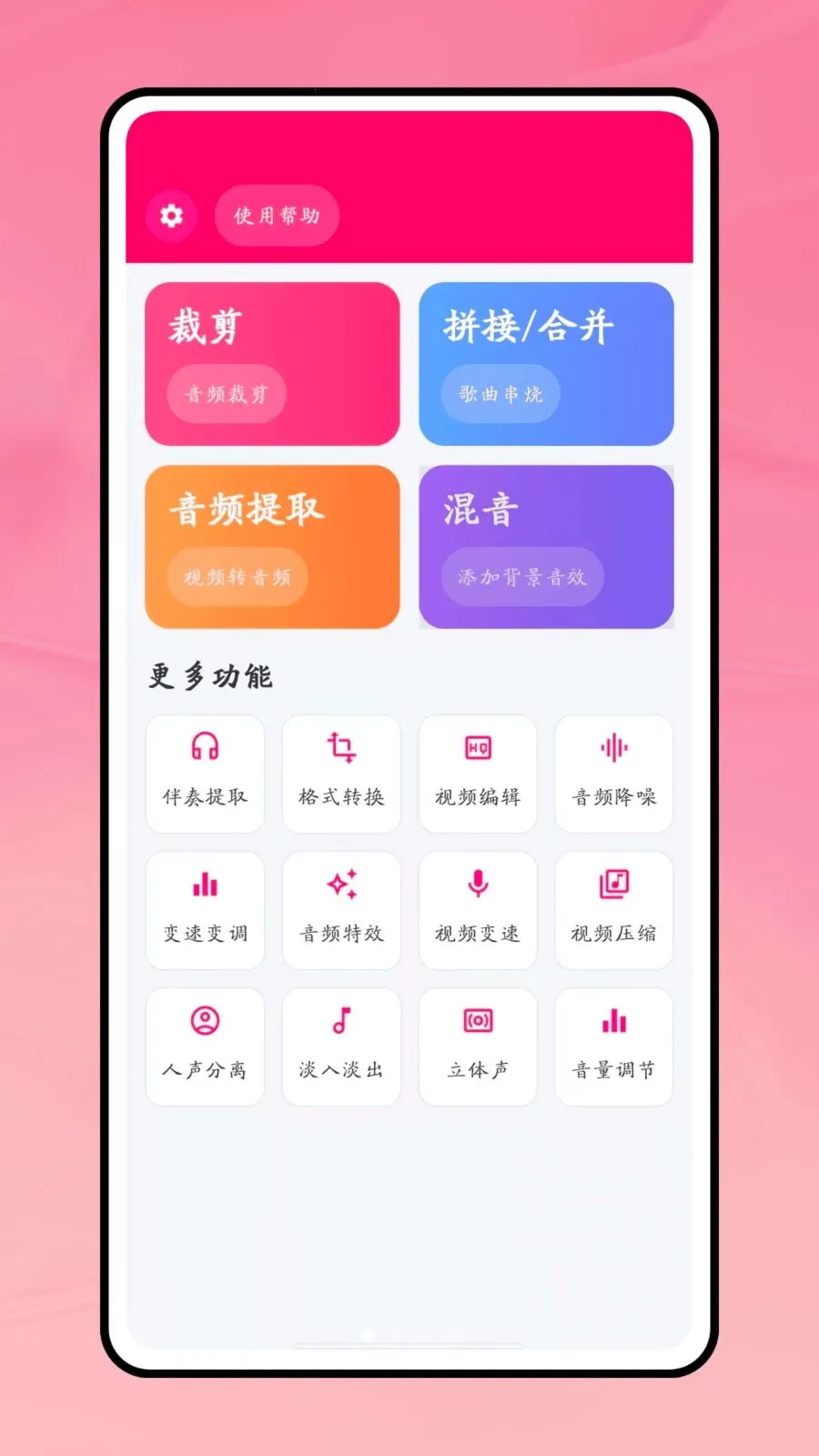 һ������2026���°汾v1.0.1 ��׿��