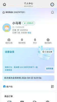 ������ѡ(Ʒ�ʹ���ƽ̨)v26.05.25 �ٷ�����