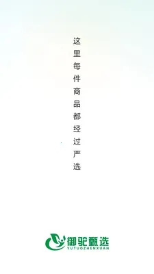 ������ѡ(Ʒ�ʹ���ƽ̨)v26.05.25 �ٷ�����
