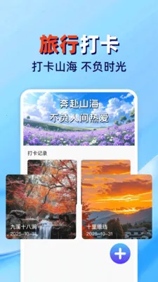 �𳵸���Ʊ��ܼ�2026���°汾v1.0.2 �ٷ�����