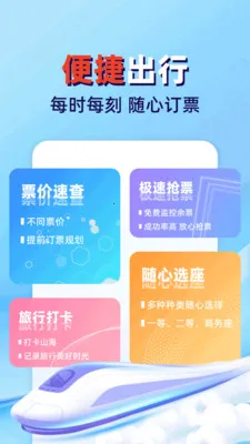 �𳵸���Ʊ��ܼ�2026���°汾v1.0.2 �ٷ�����