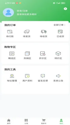 �ǻ洴��2026���°汾v1.0.1 �ٷ�����