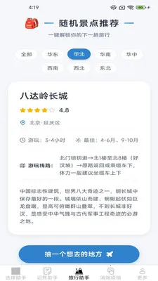 ��Ȥ��������(�������APP)v2.4.0.2 ��Ѱ�