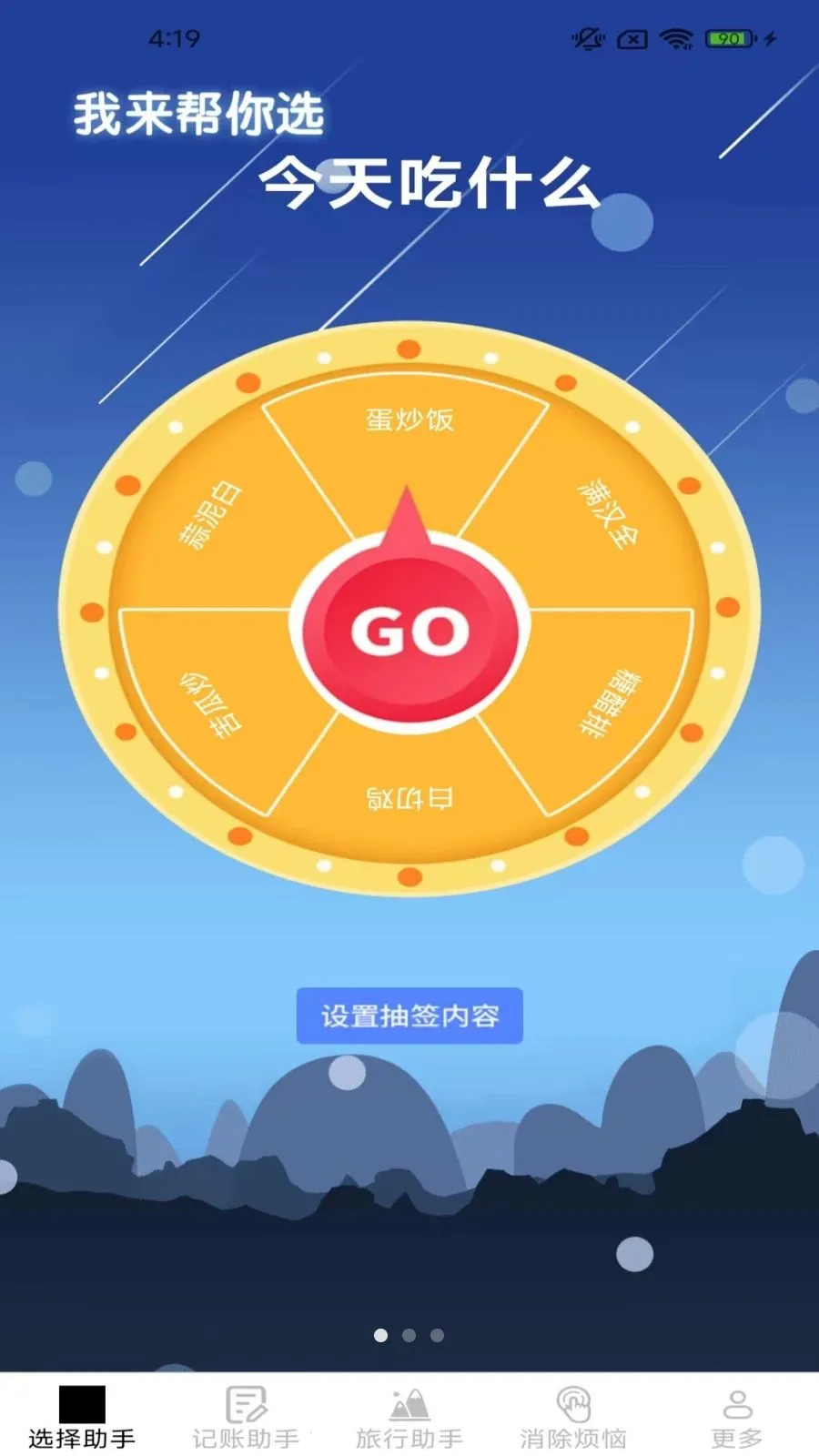 ��Ȥ��������(�������APP)v2.4.0.2 ��Ѱ�