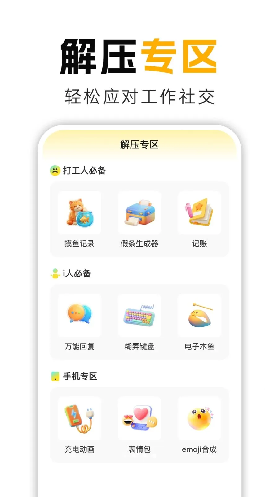 ����Ц(�����ѹApp)v1.0.1 �ֻ���