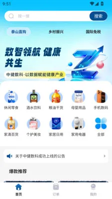 �н�����(���������ƽ̨)v1.0.0 ��׿��