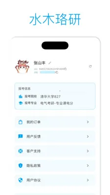 ˮľ���н��������ֻ���v2.3.4 �ٷ�����