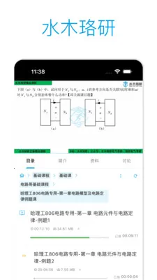 ˮľ���н��������ֻ���v2.3.4 �ٷ�����