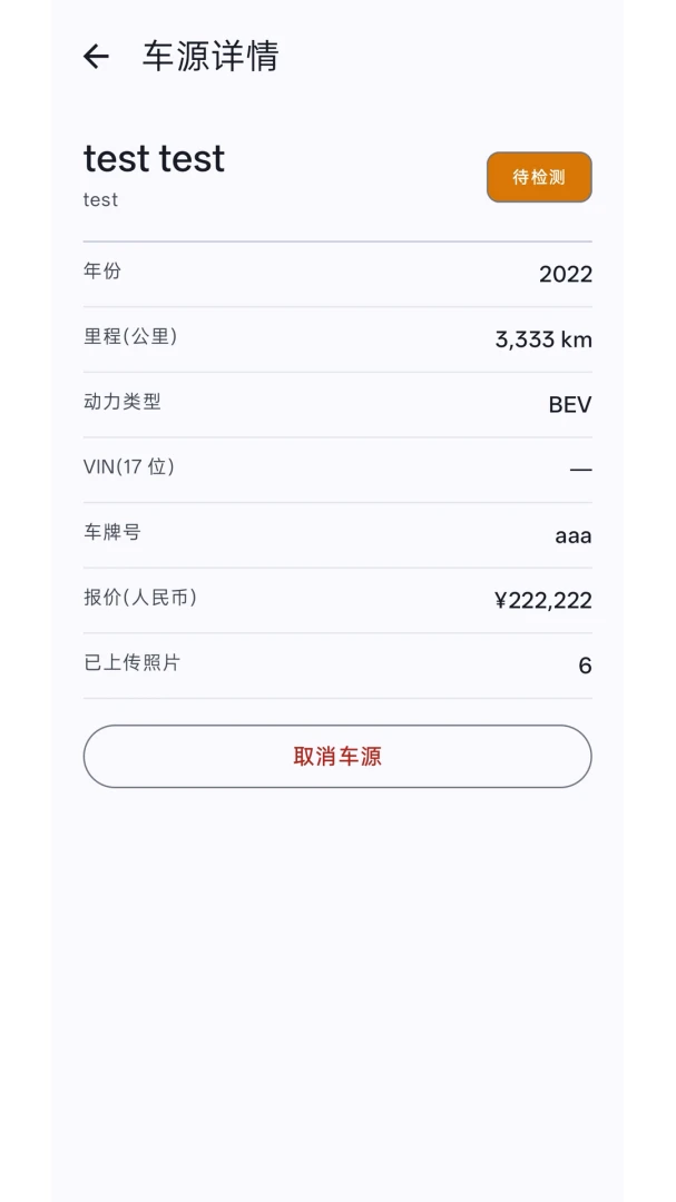 ����APP(���ֳ�����ƽ̨)v0.1.7 �ֻ���