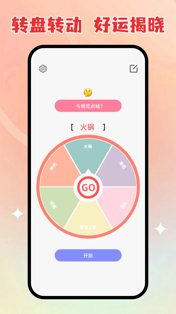 ��ת�̰��Ҷ������ֻ���v1.0.0 �ֻ���