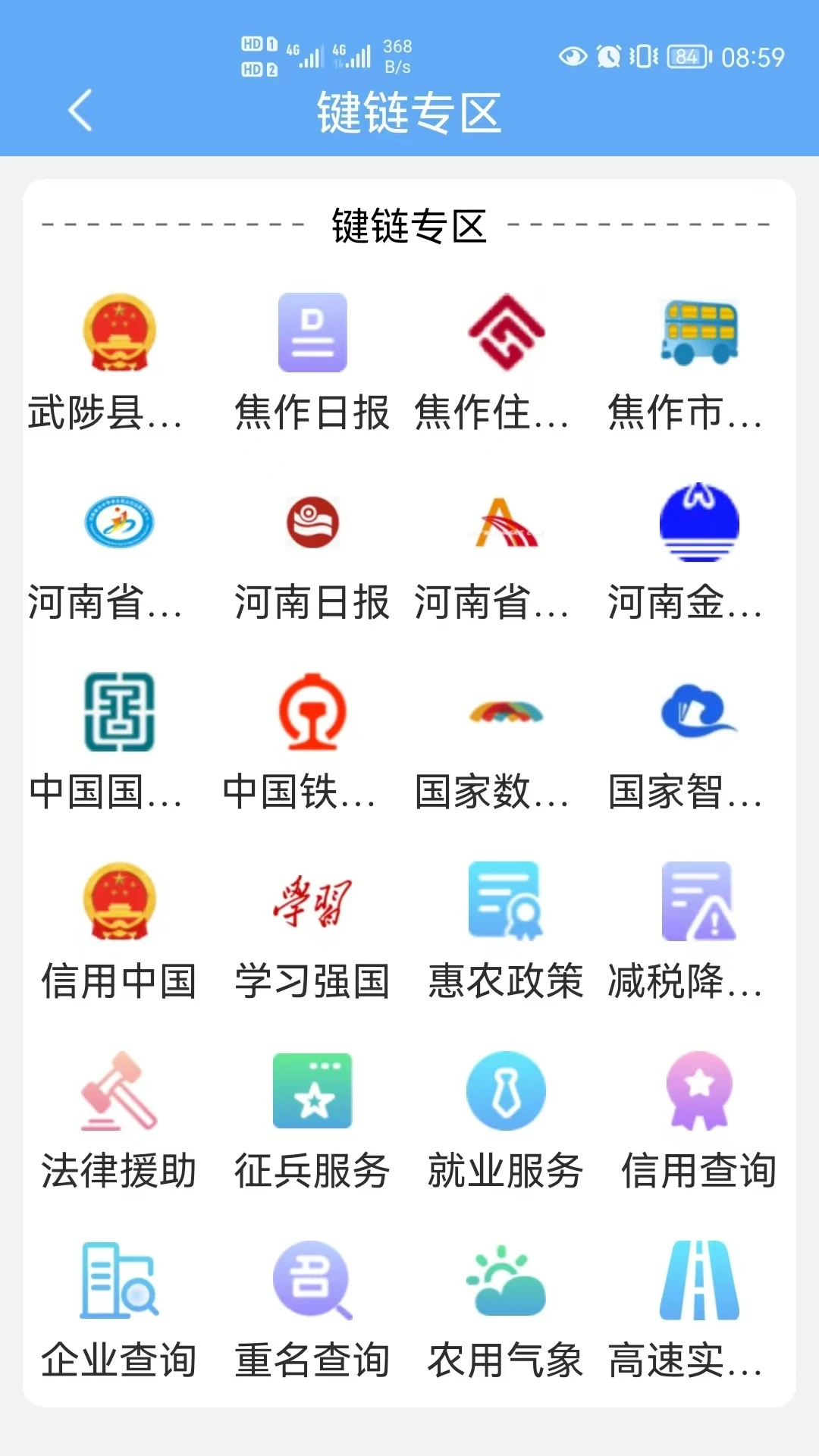 �����Ƽ�������(���̼���ƽ̨)v2.2.7 �ٷ�����