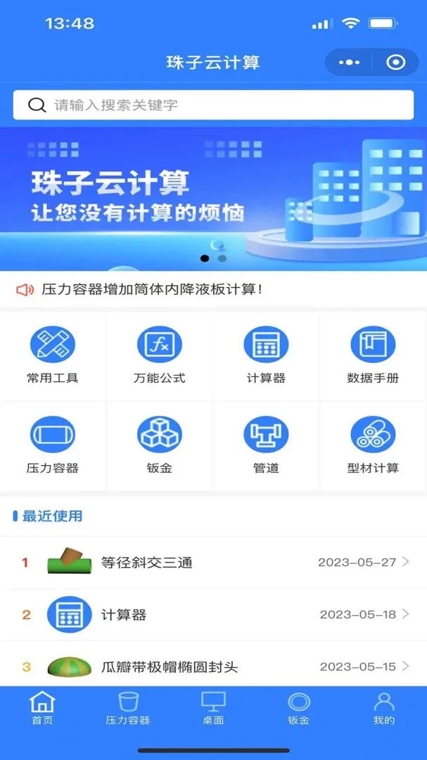 �����Ƽ�������(���̼���ƽ̨)v2.2.7 �ٷ�����
