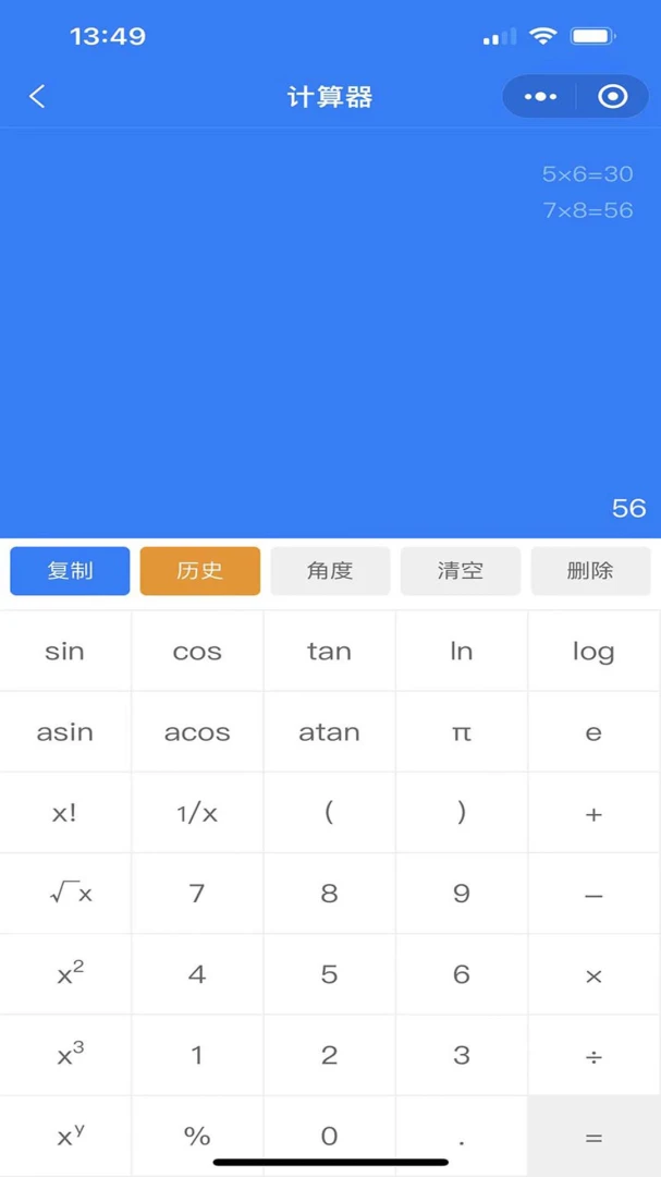 �����Ƽ�������(���̼���ƽ̨)v2.2.7 �ٷ�����