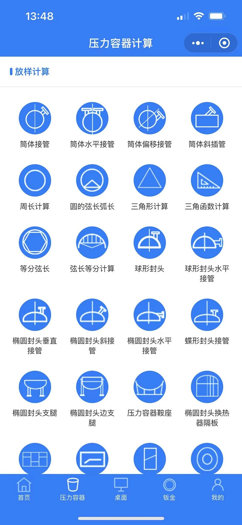 �����Ƽ�������(���̼���ƽ̨)v2.2.7 �ٷ�����