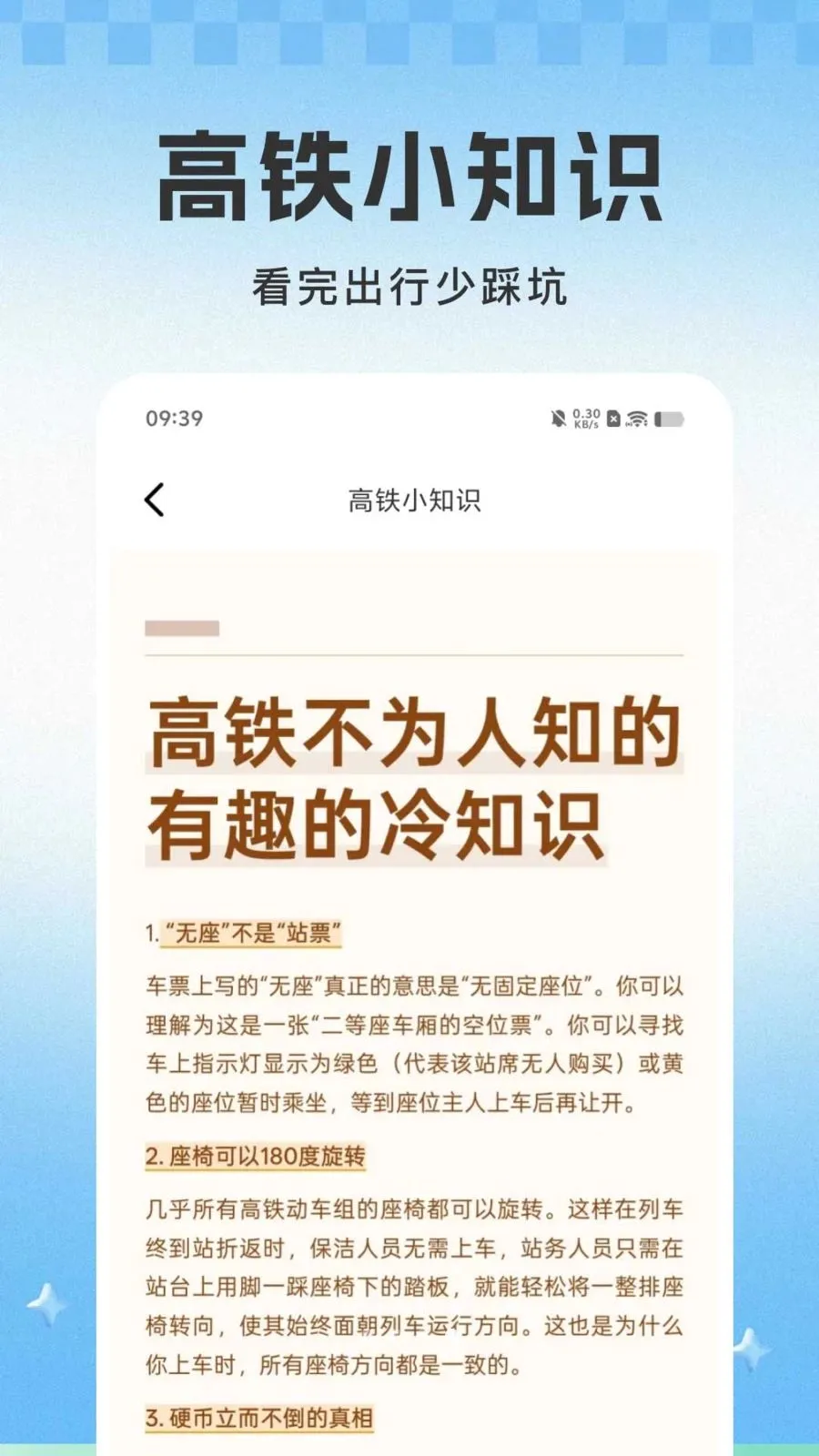��·��Ʊ������Ʊ2026���°汾v1.0.1 ��׿��
