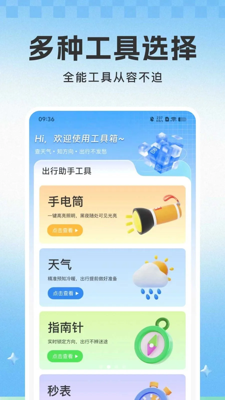 ��·��Ʊ������Ʊ2026���°汾v1.0.1 ��׿��