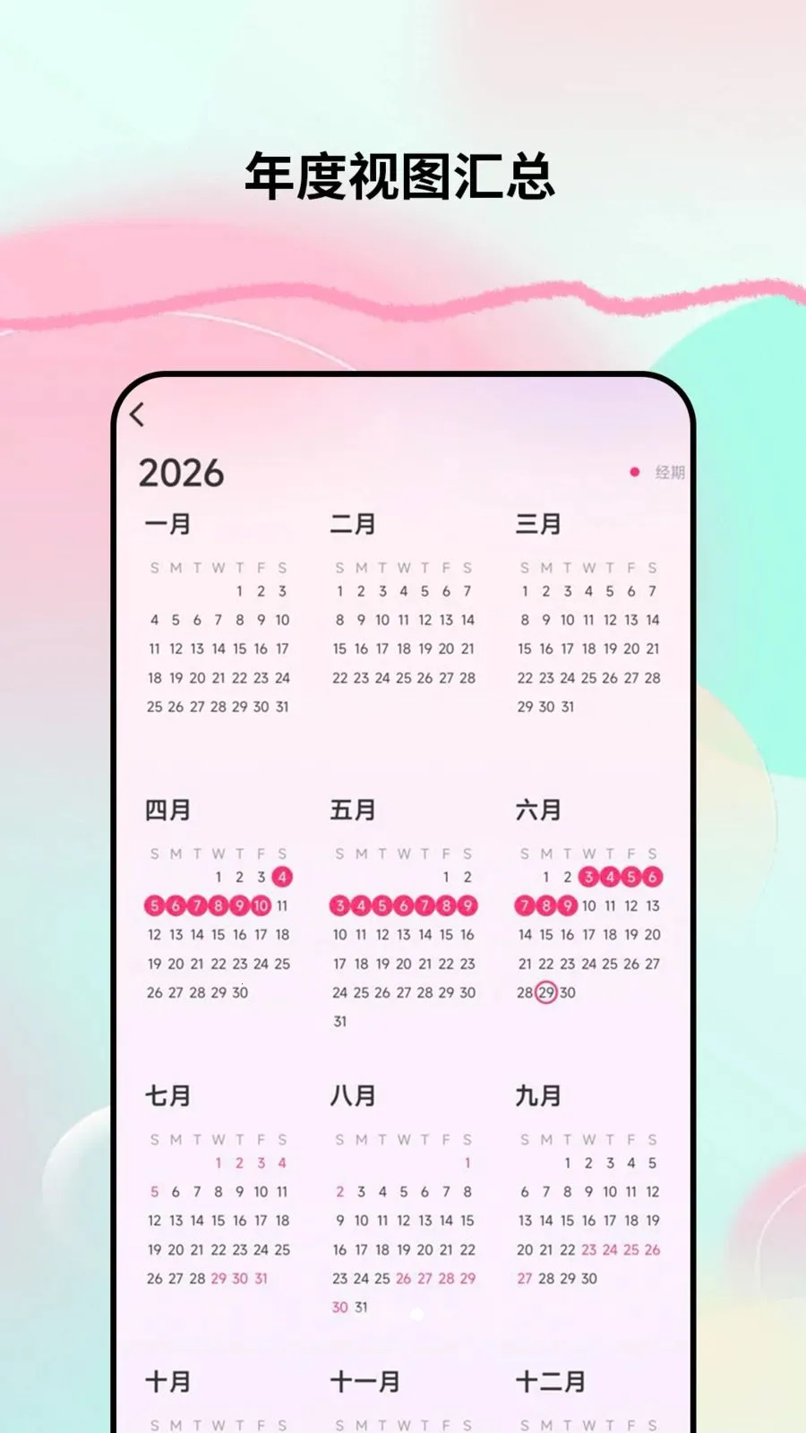 ���ڼ�¼��(Ů�Ծ��ڼ�¼App)v1.0.1 ��Ѱ�