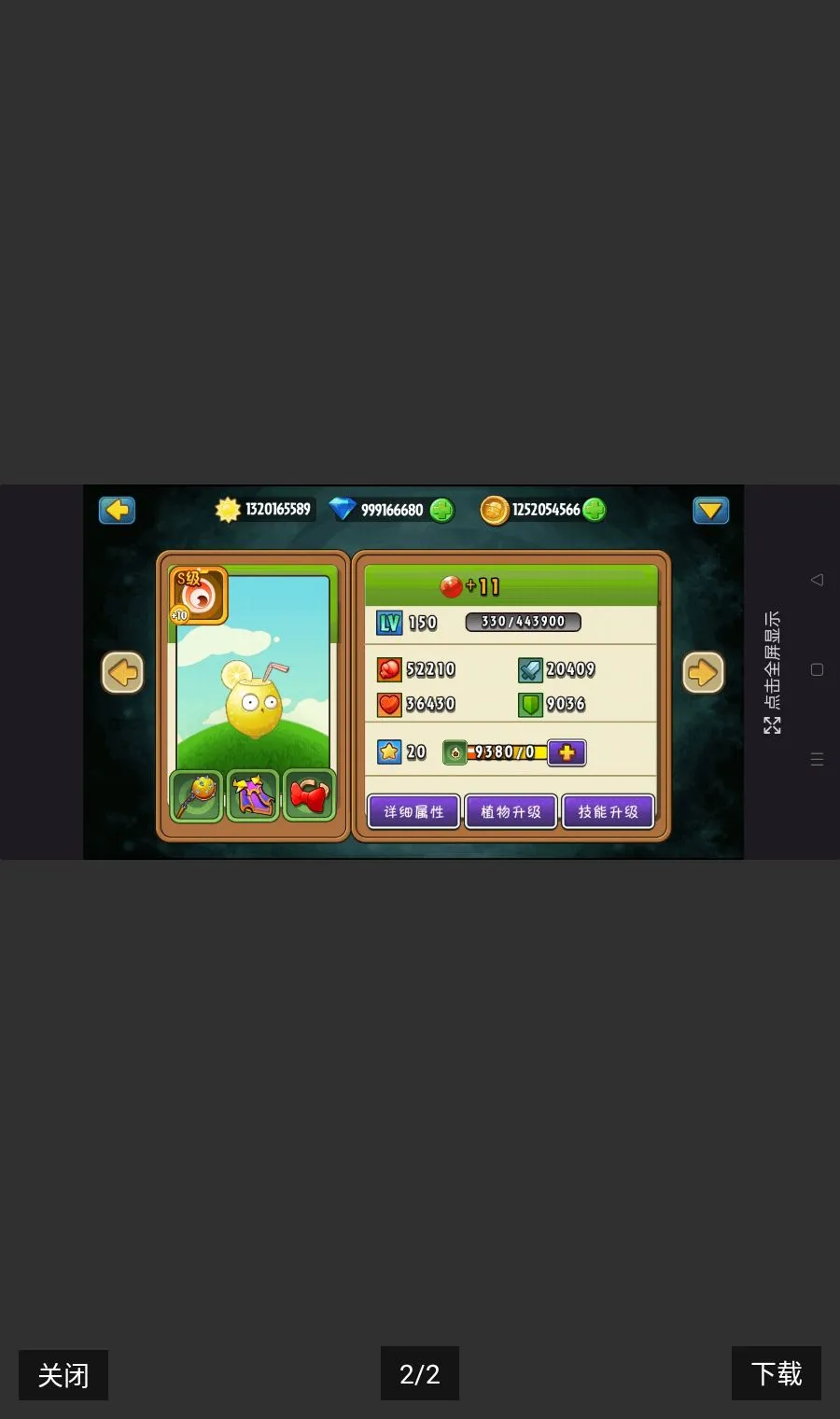 pvzȫ���ǻ����(èβ����ʳϲ��)v1.0.56 ��׿��