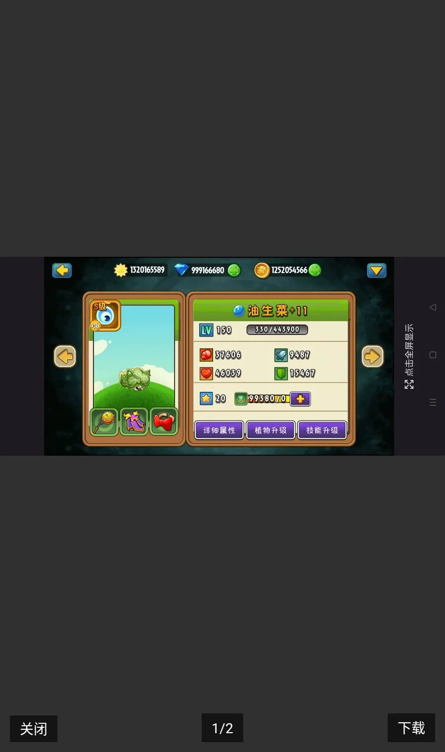 pvzȫ���ǻ����(èβ����ʳϲ��)v1.0.56 ��׿��
