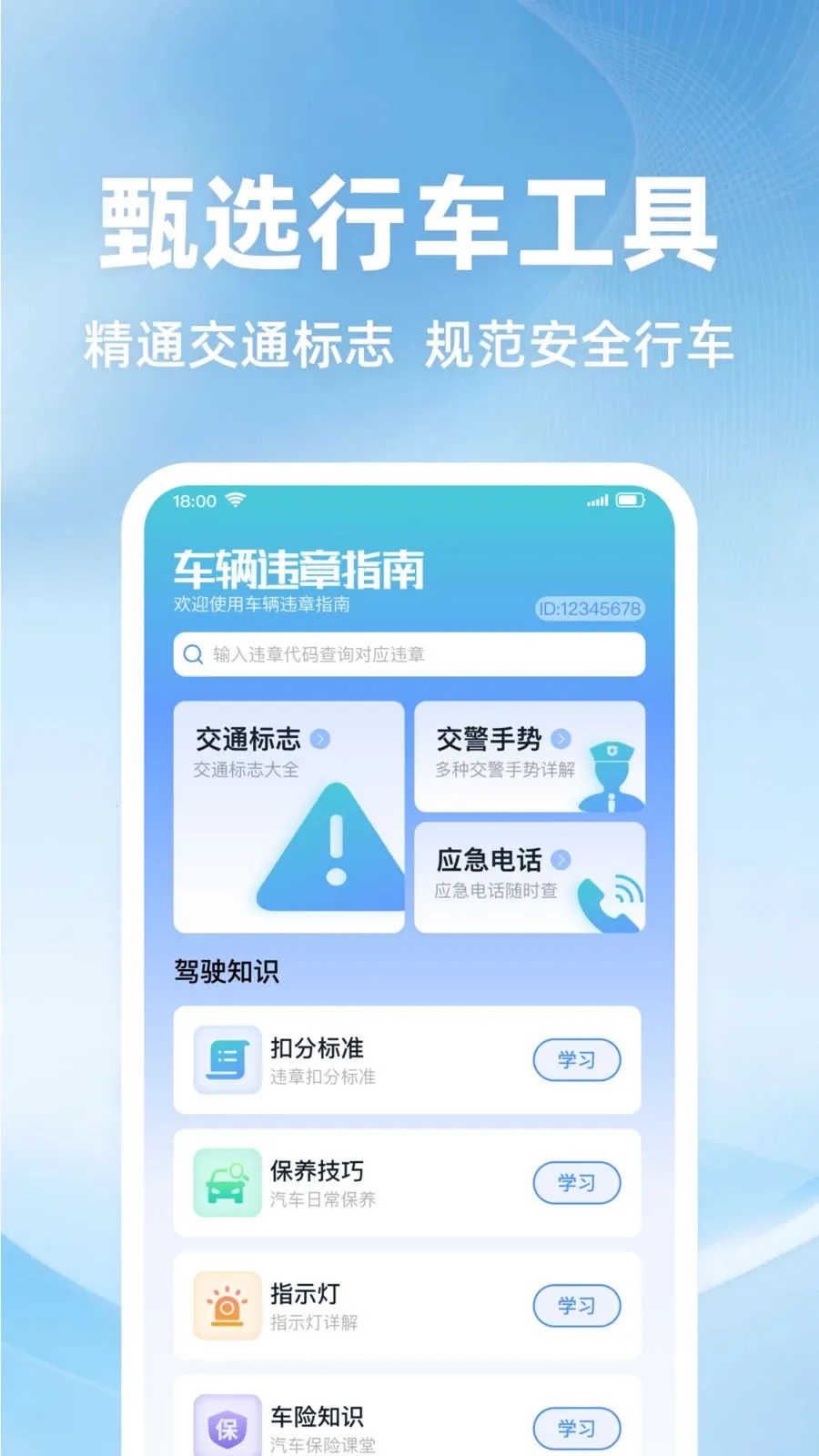 ����Υ��Υ��ָ�ϰ�׿���ֻ���v1.0.1 �ٷ�����