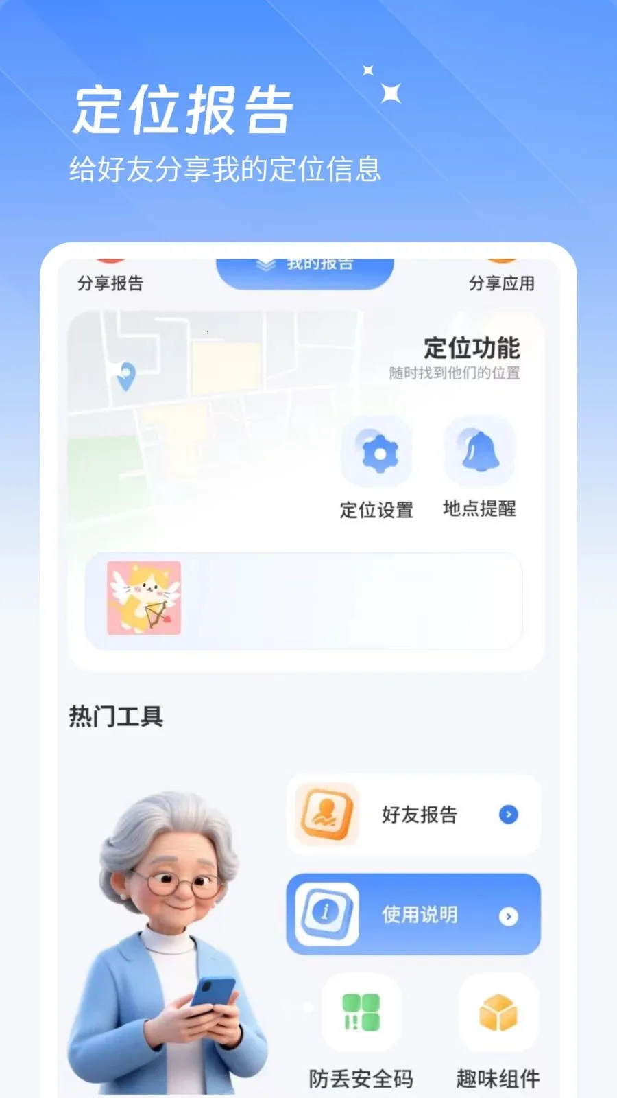 λ�ø�����(�ֻ���λ���ػ�)v1.0 �ٷ�����
