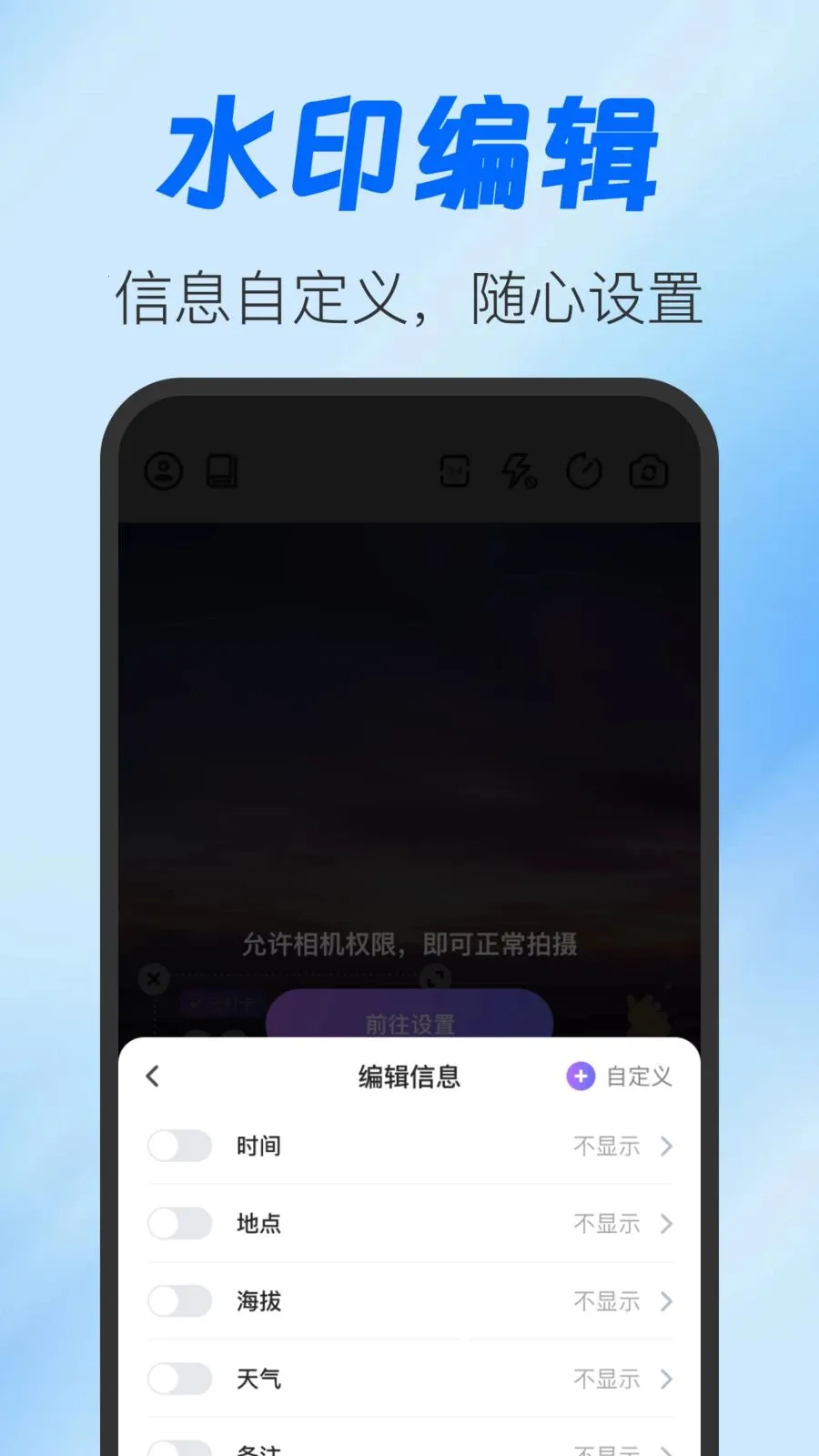 ���մ�ˮӡ���APP2026�ٷ����°汾v1.0.0 �ٷ�����