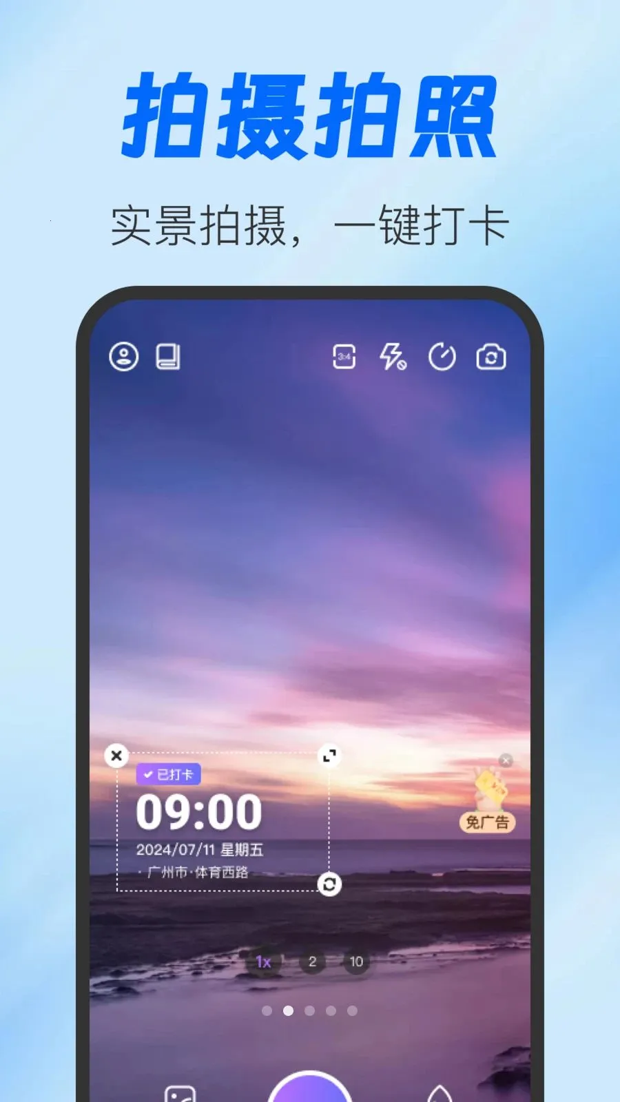 ���մ�ˮӡ���APP2026�ٷ����°汾v1.0.0 �ٷ�����
