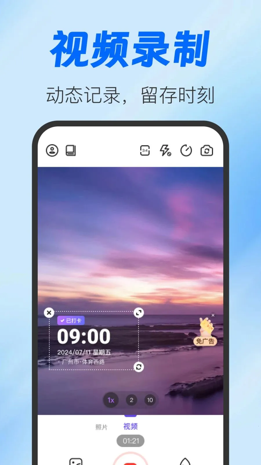 ���մ�ˮӡ���APP2026�ٷ����°汾v1.0.0 �ٷ�����