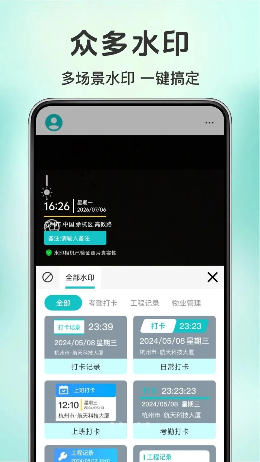 ���ˮӡ���ʱ���ַ��׿���ֻ���v1.0.1 ��׿��